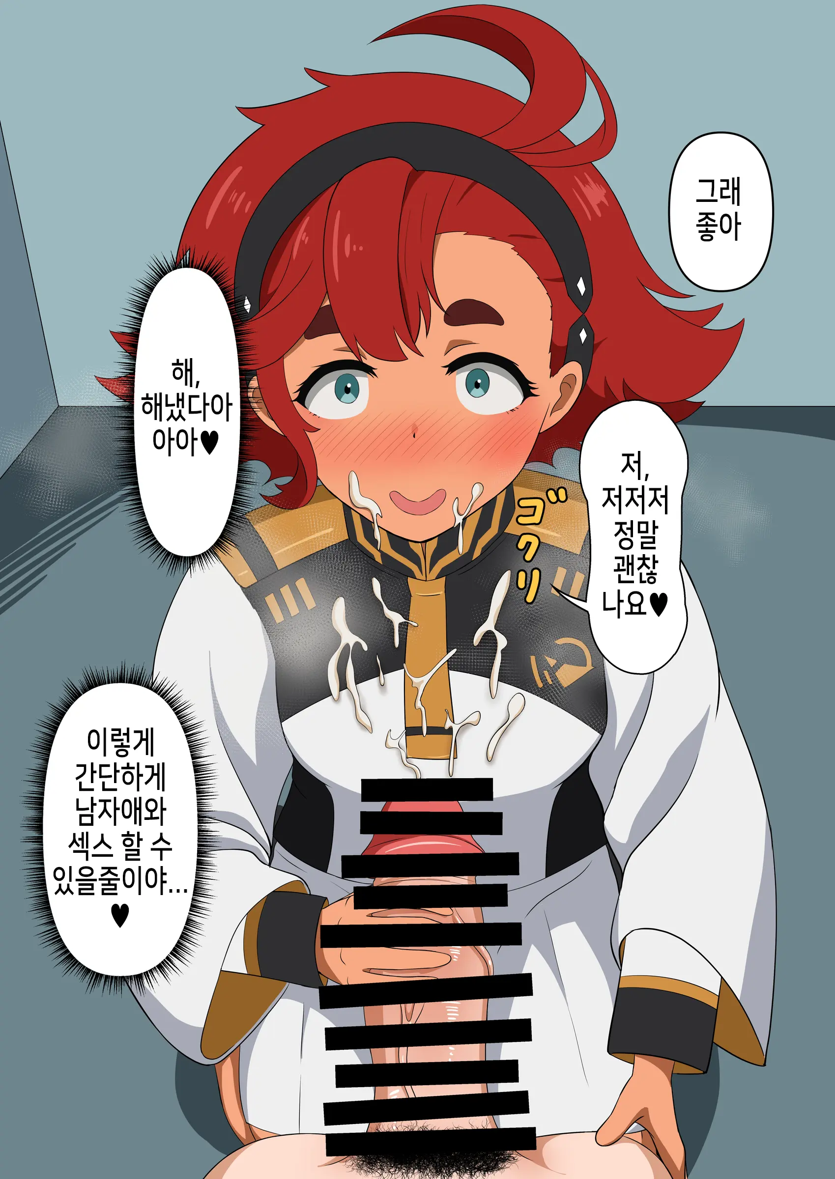 貞操逆転水星の魔女 | 정조역전 수성의 마녀